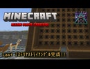 【Minecraft】Create101 最終話「ミステリアストライアングル完成!!」【ゆっくり実況】