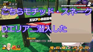 【DBTB】徒然なるままに サバイバー奮闘日記 part28