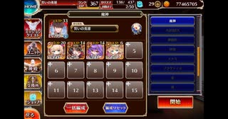 魔神ウェパル降臨　Lv.11　ちび編成　千年戦争アイギス