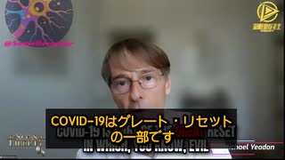 ファイザー社元副社長マイケル・イェードン氏：「COVID-19はグレート・リセットの一部です…彼らはもはや私たちを必要としていません…彼らは自動化が私たちのほとんどに取って代わると考えています…」