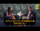 「[COVID]ワクチンによって負傷したり亡くなったりした人をたくさん知っています。これは完全に邪悪な行為だと思います。モデルナ社の小児用ワクチンが承認されたという事実に衝撃を受けています。」