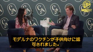 「[COVID]ワクチンによって負傷したり亡くなったりした人をたくさん知っています。これは完全に邪悪な行為だと思います。モデルナ社の小児用ワクチンが承認されたという事実に衝撃を受けています。」