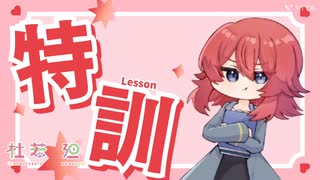 【杜若の個人特訓】2・1ブレス　５分間　４９日目【目標は５分で５回】