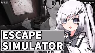 【Coefont実況】アリアル・エスケープ【Escape simulator】