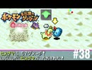 ポケモン不思議ダンジョン　赤の救助隊実況プレイしてみた⭐️＃38【てぃきみ】〜全ポケモン捕まえる旅(027/413)〜