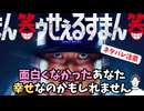 #193 ドラマ「笑うセールスマン」ネタバレ感想編