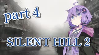 【SILENT HILL 2】結月ゆかり サイレントヒル2 初見 part 4 A.I.VOICE2