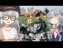 おばいくととと『#58　コメント返し13』