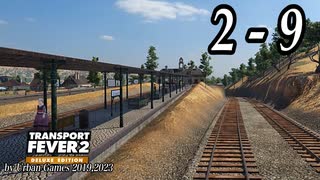 TRANSPORT FEVER 2 DELUXE EDITION【無声動画】2-9