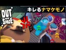 【Out of Space】ロボにブチギレるナマケモノ【PRAZOKS】
