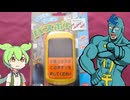 ジョーシンで買った「いつでもピンポン バスボタン（1120円）」