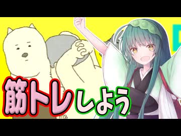 東北ずん子と限界スクワットチャレンジ！！【マイエクササイズ】《東北ずん子　ずんだもん実況》