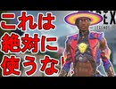 絶対に使うな！シアの新スキン【トロピカルナイト】が最弱すぎる件！【再販】【スーパーレジェンド】【コレクションイベント】【プレステージスキン】【APEX LEGENDS/エーペックスレジェンズ】