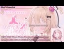 ひたむきシンデレラ(Aoba Bootleg)
