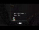 始めてしまった、ジャンプキングを。【jumpking】