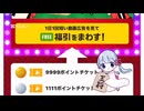 本日の福引記録42