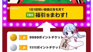 本日の福引記録42
