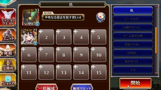千年戦争アイギス 英傑の塔 第19階層 165120。