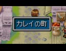 黄金の太陽 開かれし封印をてけてけ実況part20