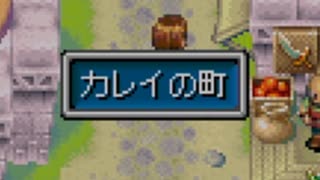 黄金の太陽 開かれし封印をてけてけ実況part20
