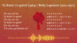【SynthV Cover】ボビー・ラポワント: Ta Katie t'a quitté / feat. Eleanor Forte AI