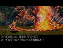 黄金の太陽 開かれし封印をてけてけ実況part16