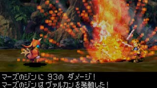 黄金の太陽 開かれし封印をてけてけ実況part16