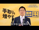 【独自撮影】国民民主党玉木代表の発言に対して、遺族は「許せない」「怒りしかない」「人権蹂躙」「政治家になってほしくない」