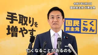 【独自撮影】国民民主党玉木代表の発言に対して、遺族は「許せない」「怒りしかない」「人権蹂躙」「政治家になってほしくない」