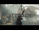 初見実況【ELDEN RING】貧弱主人公が王となる冒険　パート24