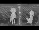 【小夜/SAYO・櫻歌ミコ】暮しガスメータ【VOICEVOXカバー】