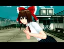 JK霊夢ちゃんに「可愛くてごめん」を踊ってもらった【MMDダンス】