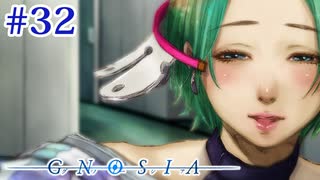 【グノーシア】主人公交代【#32】