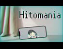 【SynthesizerV】人マニア 【宮舞モカ】