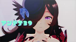 【sdPBR480】　「アンテナ39」らいす