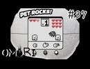 【OMORI】ペットロックの頂点【#37】