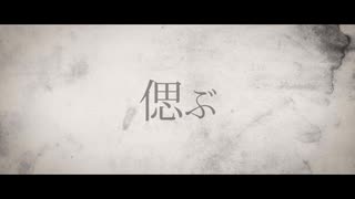 【ARYUZE】ブリキノダンス　歌ってみた