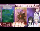 [SYNDUALITY Echo of Ada]千冬ちゃんのまったりドリフターライフ その170 [CeVIO AI実況]