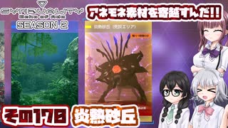 [SYNDUALITY Echo of Ada]千冬ちゃんのまったりドリフターライフ その170 [CeVIO AI実況]