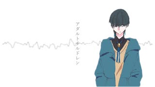【UTAU音源配布】アダルトチルドレン【冥-May-】