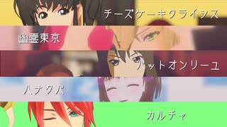 【テイルズオブMMD】アニス/マギルゥ/ユーリ/リアラ/ルーク【短いのいろいろ】