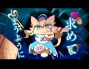 【PV】廃墟の国のアリス／魔けモン！【手描き】