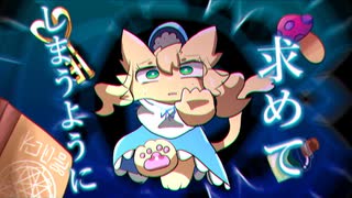 【PV】廃墟の国のアリス／魔けモン！【手描き】
