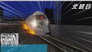 【改造 電車でD RisingStage】阪急2300系 VS クモE4-600 東武鬼怒川・日光・伊勢崎線ダウンヒル