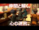 【#18】仲間と解く、心の迷宮。「ペルソナ4 ザ・ゴールデン」実況