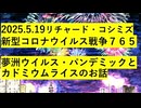 【2025年05月19日 ：『 リチャード・コシミズ「 Internet Lecture 」｟ YouTube『 LIVE 』｠｟ 改良版 ｠』】