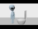 宇宙人が地球のトイレ（洋式）に初挑戦！