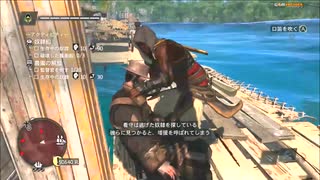 #32-37 （ﾓ ・ω・） 再生数１０以下なので船襲って無理やり見せます Switch 【アサシンクリード４】