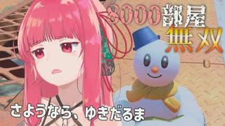 ヘイホーカーニバルのコース理解で差をつけろ！レート7000達成する琴葉姉妹の飲酒マリカワールド #05【マリオカートワールド】