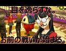 【#21】目を逸らすな。お前の戦いが始まる。「ペルソナ4 ザ・ゴールデン」実況